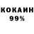 КОКАИН 99% Perm mobi