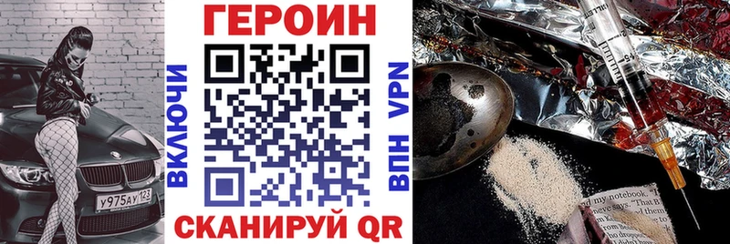 Купить  Лесозаводск  Героин VHQ 