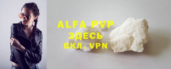 ALPHA PVP Майский